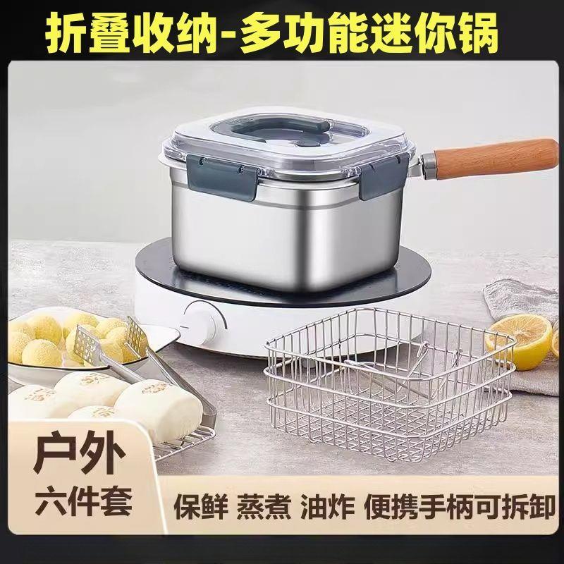 多功能露营锅折叠收纳锅