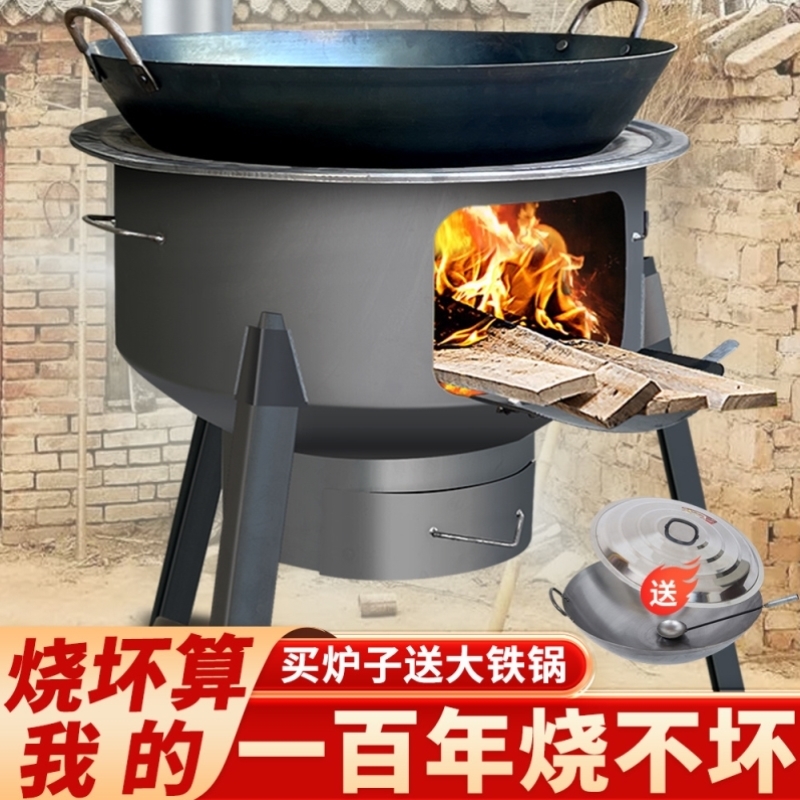 农村柴火炉灶家用大号柴火灶户外烧柴新款一体冲压炉子