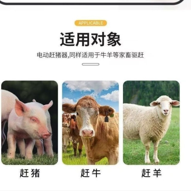 猪赶神器超强版正品防水大容量电动电子电击牛羊充电大功率神器
