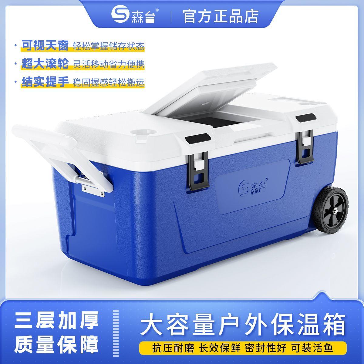 保温海钓箱钓鱼冷藏保存