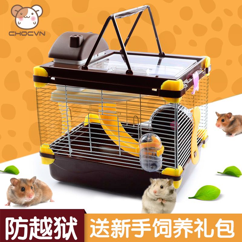 仓鼠笼子套餐别墅小齐全笼超大温馨小屋窝套装金丝熊用品豪华宠物