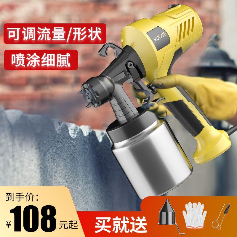 电动喷漆枪家用机油漆涂