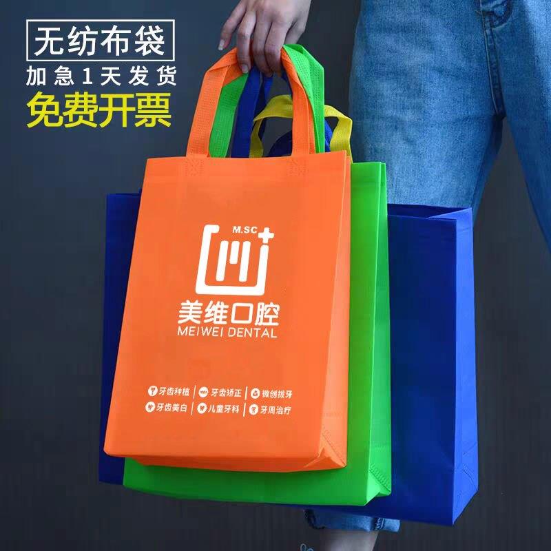 无纺布袋定制环保做手提