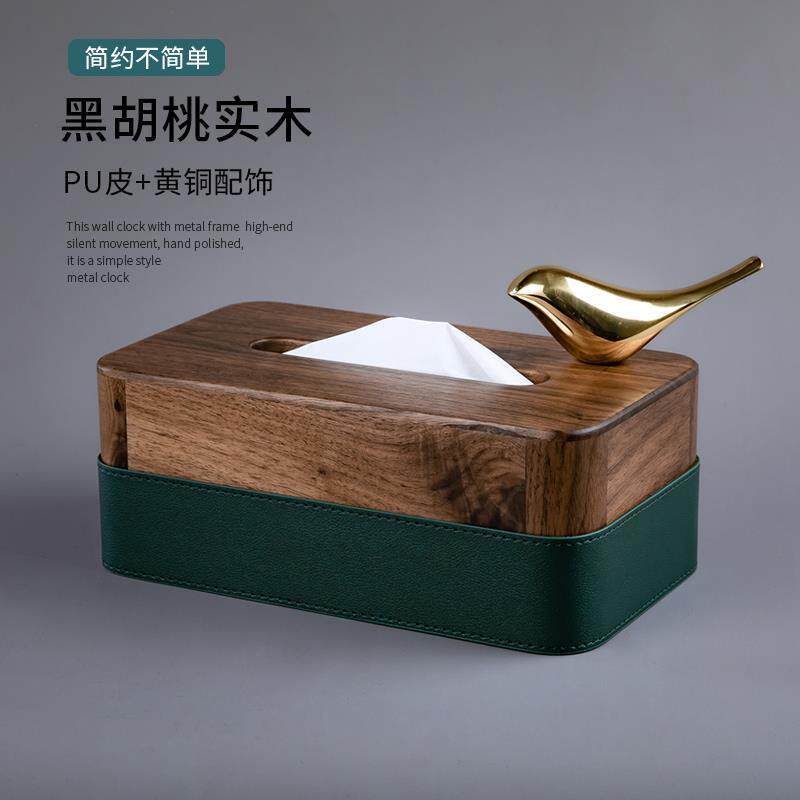 高端黑胡桃木纸巾盒创意