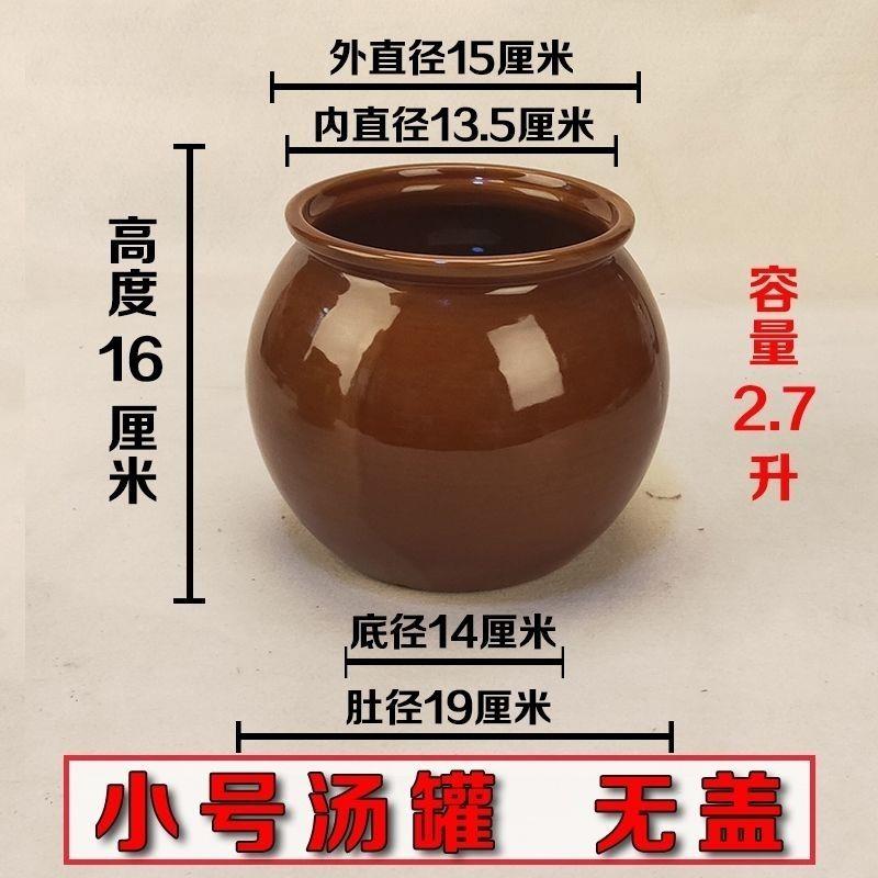 煨汤瓦罐鸭罐腌菜缸咸菜
