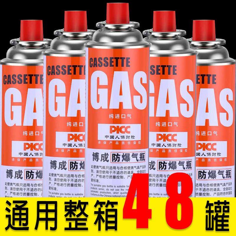 卡式炉气罐液化煤气小罐