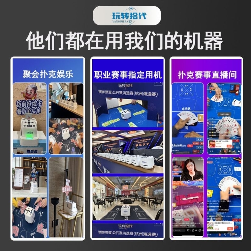 掼蛋专用发牌机扑克牌全自动洗牌发牌器德州斗地主免洗纸牌一体机