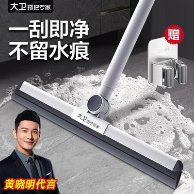 大卫魔术扫把地面速干刮水神器硅胶刮地板两用浴室厕所卫生间拖把