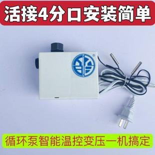 太阳能热水器介质循环泵防冻液导热外置循环泵家用增压水泵 壁挂式