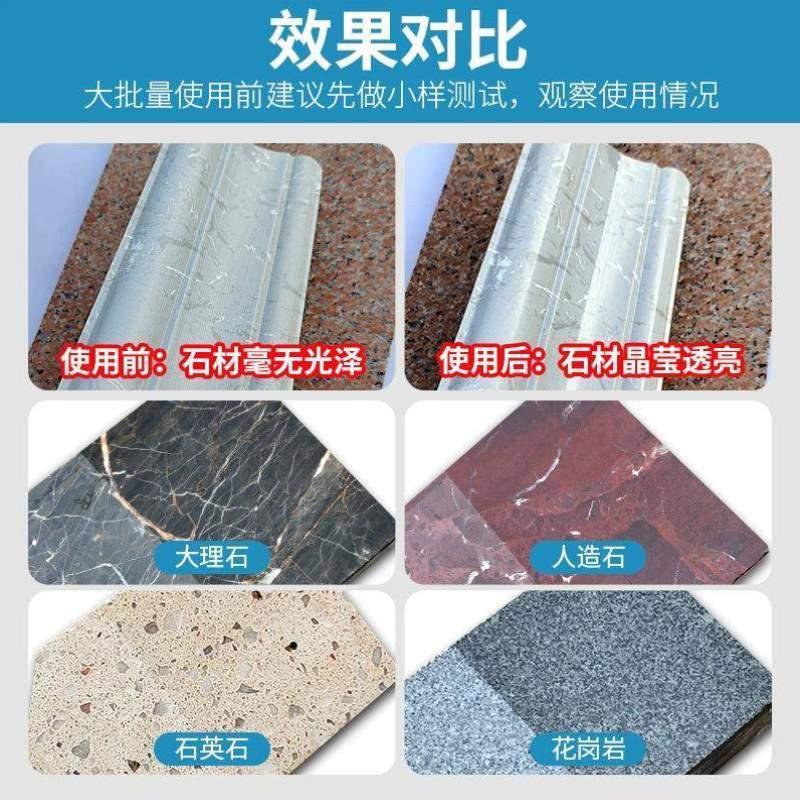石材大理石护理剂液水晶台面增亮镀膜DA蜡抛光石英石花岗岩膏保养