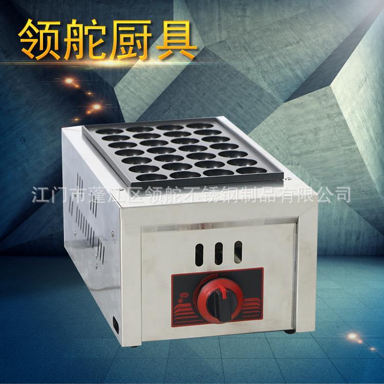 章鱼小丸子机器 商用单板燃气鱼丸炉 电热鱼丸机虾扯蛋章鱼烧