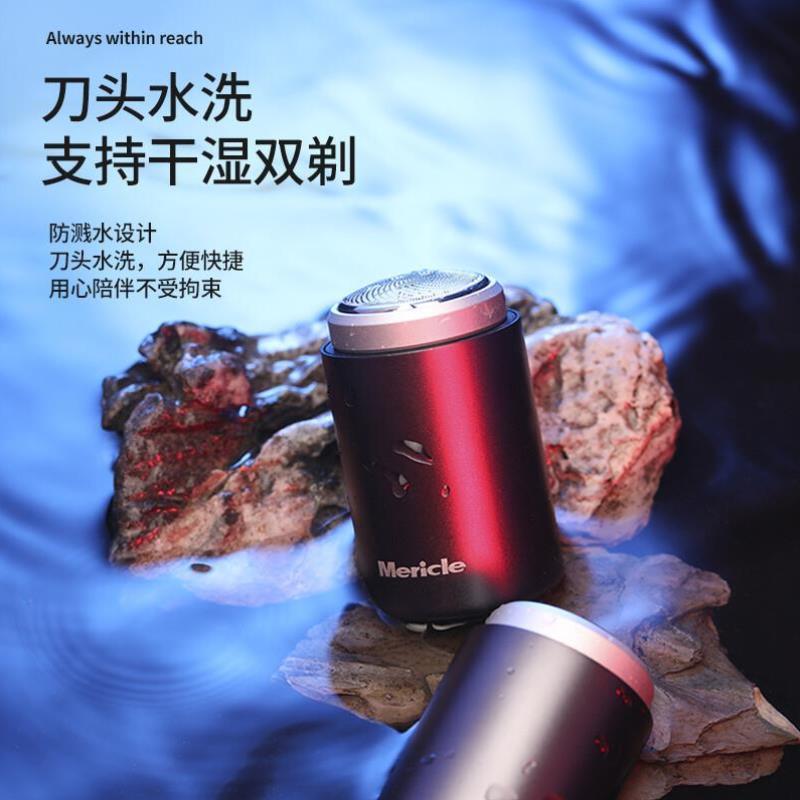 德国剃须刀电动男士小钢炮刮胡子充电迷你车载旅行便携式mini刨须