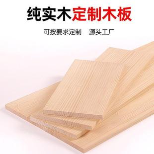 厂家木板实木板松木材料一字隔板板子墙上置物架书架衣柜内分层板
