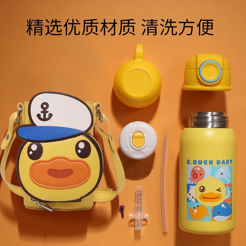 小黄鸭儿童保温水杯316食品级幼儿园带吸管男女学生背带水壶