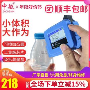 全自动小型打码 中敏新款 机 5代迷你mini手持式 机打食品包 智能喷码
