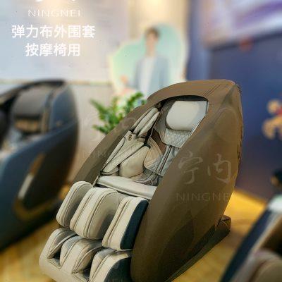 按摩椅套罩保护套侧面后背掉皮外围防护罩按摩椅换皮翻新遮丑盖布