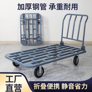 推车拉货拖车折叠小拉车手推车搬运车四轮工地仓库快递平板车载重