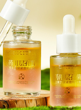 SKIT层孔菌鹿茸抗皱紧致精华液Y316