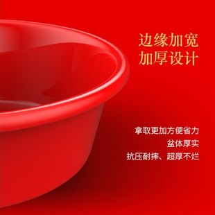 加厚 结婚洗脸盆喜盆结婚用品大红盆塑料 大号洗脚盆洗脸盆洗菜盆