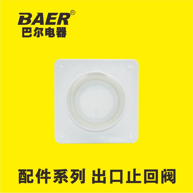换气扇配件 圆形止回阀100mm 管道风机排气出风口防回风串味烟道