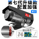 修提升机绞盘 升降起重机220v微型电动葫芦家用小吊机卷扬机建筑装