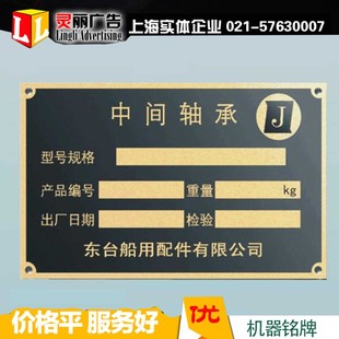 公司厂牌卫生洗手间收银台机器腐蚀铭牌导向门牌不锈钢铜牌标识