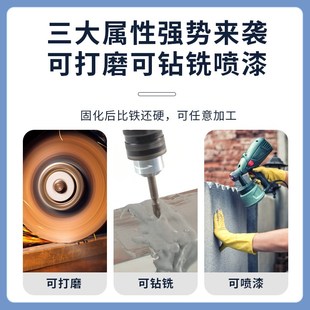 蓝田铸工胶ab胶金属修补剂粘铸铁铝不锈钢汽车油箱水箱暖气片漏水