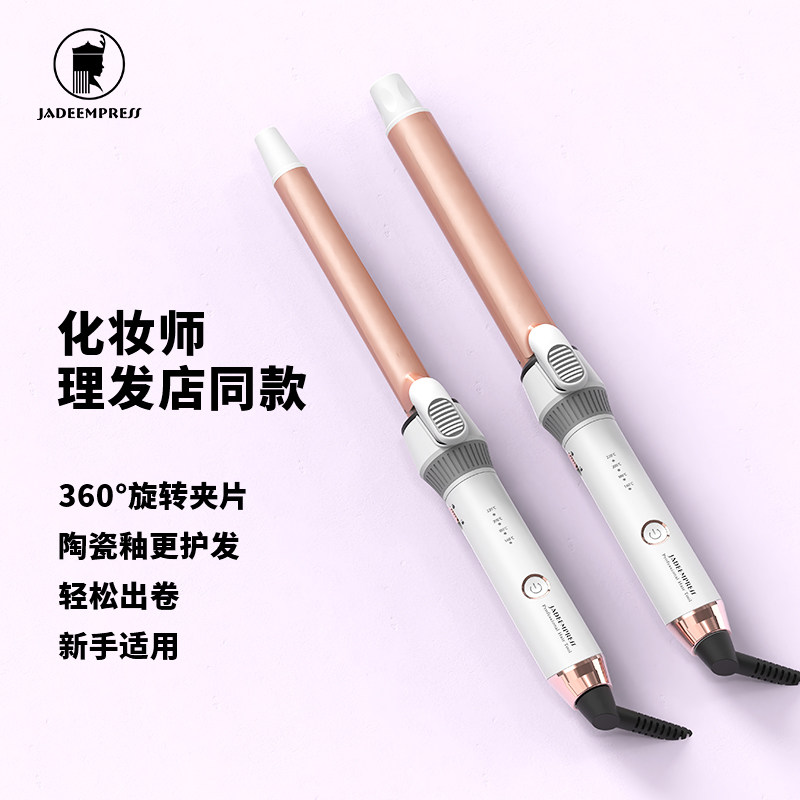 恩贝斯卷发棒32mm女大卷大波浪卷照相馆化妆师理髲店专用夹片可旋