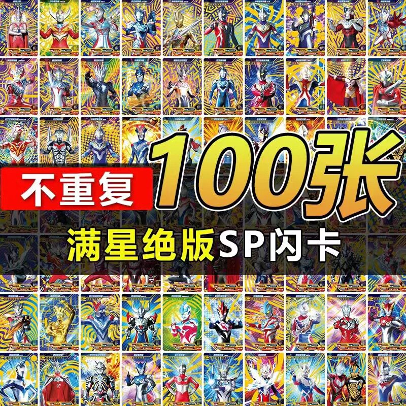 울트라맨 카드 풀 스타 골드 카드 3D 입체 카드 투명 카드 희귀 절판 카드 컬렉션 도서 장난감 풀 세트