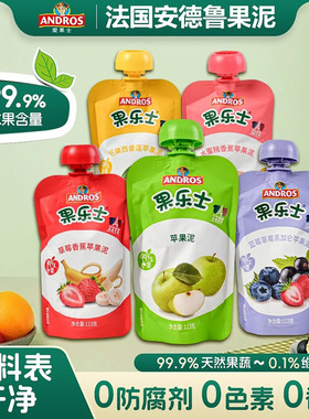【多口味组合】andros果乐士水果泥细腻可吸113g五种口味儿童零食