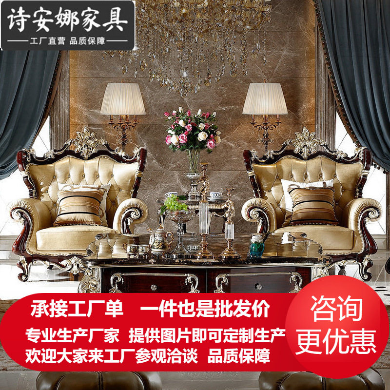 美式实木轻奢沙发欧式雕花皮艺沙发法式高端奢华新古典客厅组合