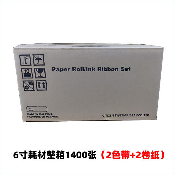 西铁城商用版打印机6寸耗材相纸色带1400张
