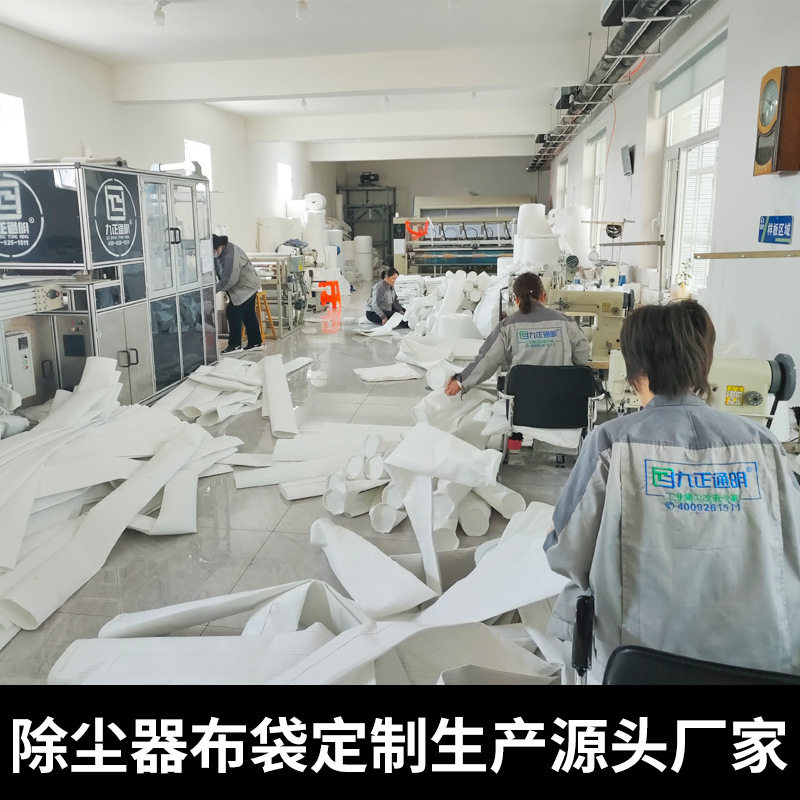 工业除尘布袋130 133尺寸齐全 防静电拒水防油涤纶针刺毡除尘滤袋