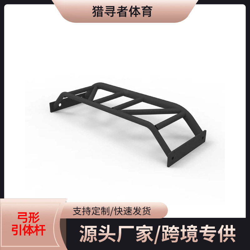深蹲架多角度引体抓手 弓形引体向上攀爬架 龙门架健身架配件