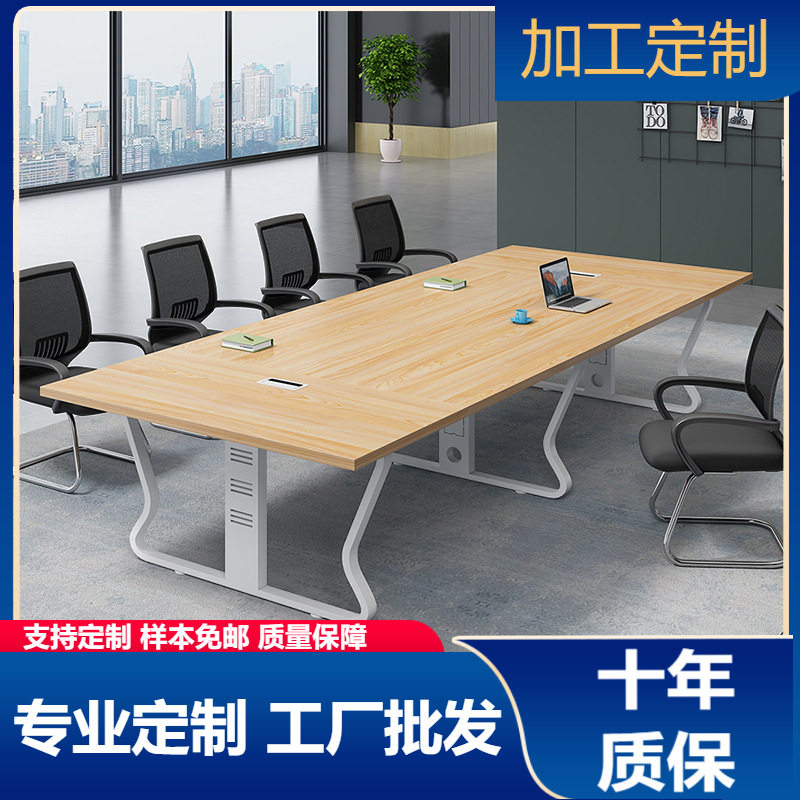 会议桌长桌简约现代办公家具长方形员工培训桌洽谈桌办公桌椅组合