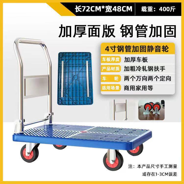 平板小推车静音可折叠手推车平板车搬运拉货家用便携带钢管小推车