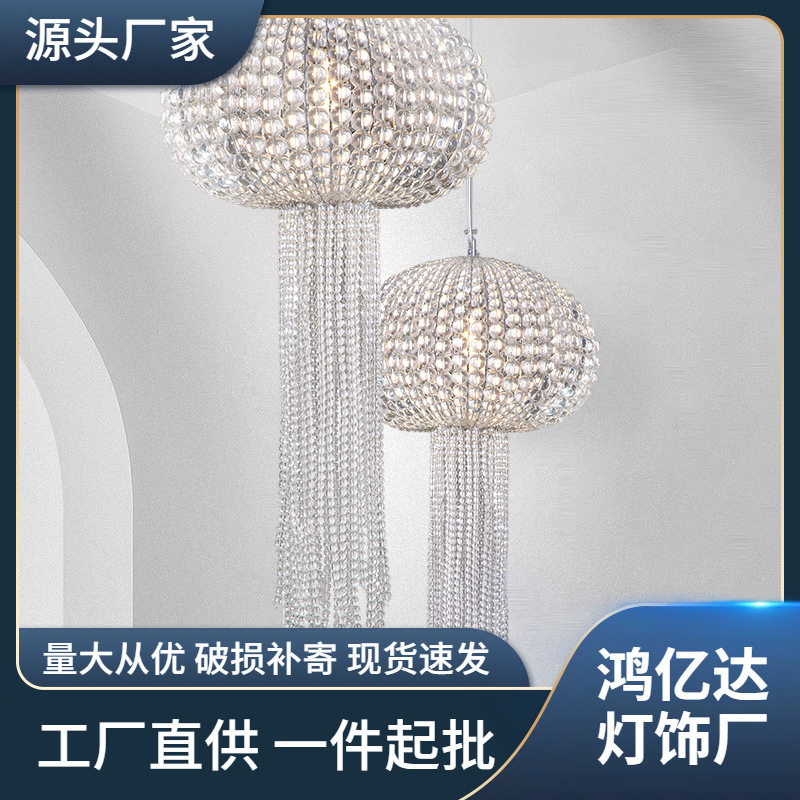 中古水母水晶灯冷暖光可调节餐厅客厅吊灯组合法式轻奢吊灯挑高灯