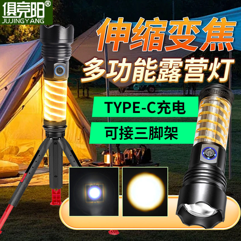 户外多功能露营氛围营地支架灯手电筒可变焦强光充电超亮家用便携