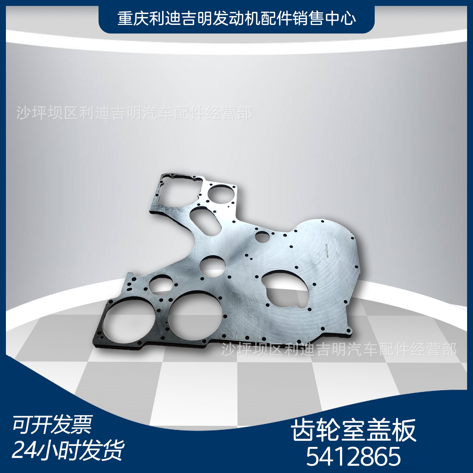 k19k38发电机组配件 原厂替换件 发动机零件 齿轮室盖板5412865