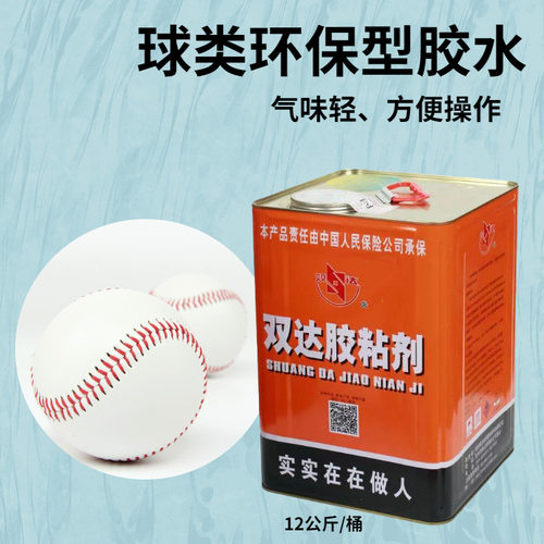 源头工厂双达 垒球棒球不干粉胶水气味轻耐温高韧性好103粉胶