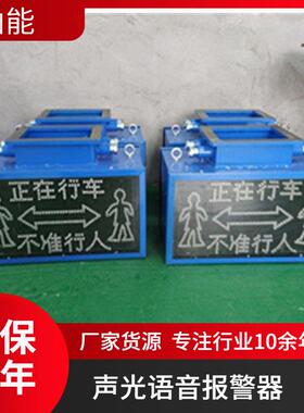 山能供应KXB127矿用隔爆语音声光报警器自动感应安全提示