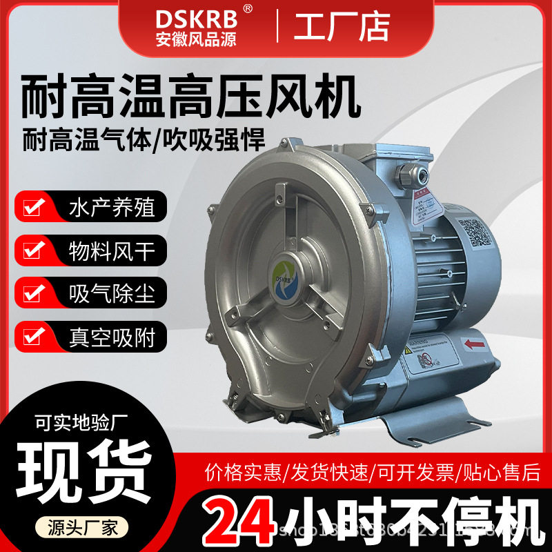 压旋涡风机漩涡气泵吹吸两用鼓风机真空泵工业除尘吸尘 污水曝气