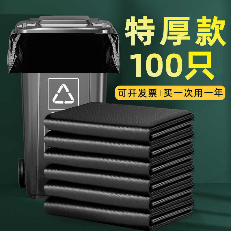 新料大号黑色加厚垃圾袋环卫物业宾馆酒店一次性塑料垃圾袋直销