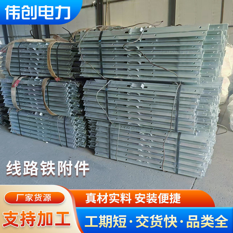 线路铁件热镀锌线路铁附件出口电力横担线路器材角铁横担出口