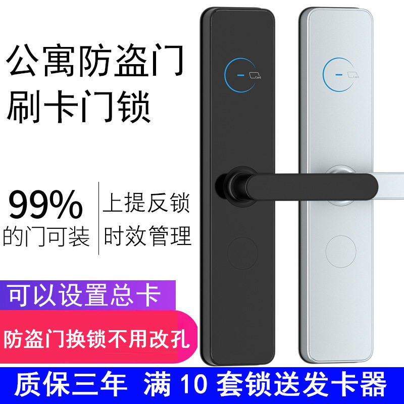 防盗门锁刷卡锁酒店宾馆磁卡感应锁出租房公寓智能电子ic卡客房锁