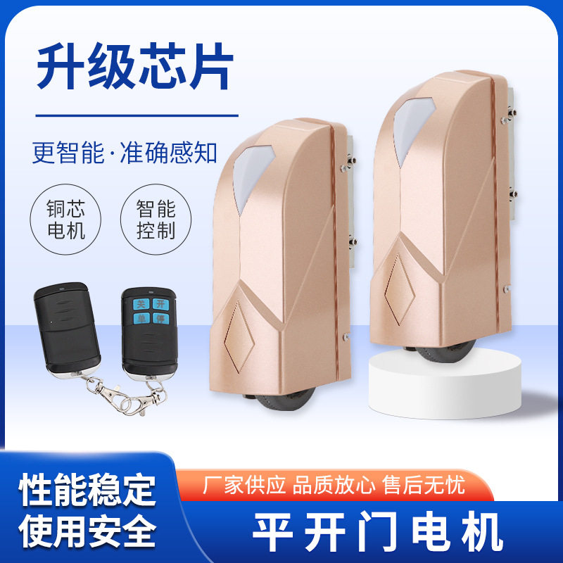 鑫威诺八字遥控平开别墅庭院工厂学校农村大门用自动对开电机开门