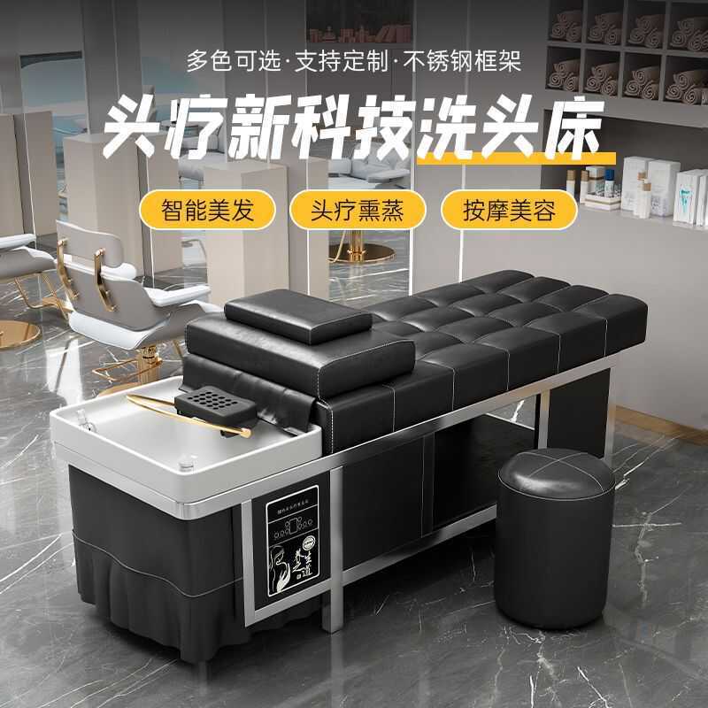 泰式头疗洗头床水循环熏蒸理发店专用发廊美容院洗脸吧按摩采耳床