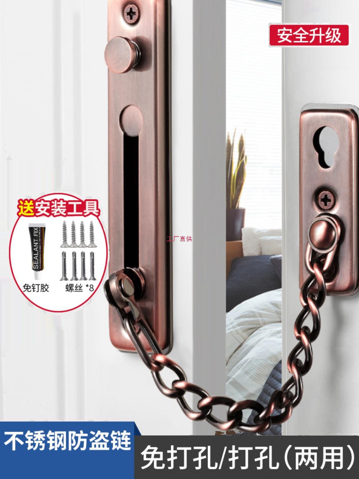 免打孔防盗门内反锁扣门栓房门锁搭扣不锈钢酒店家用门链锁链