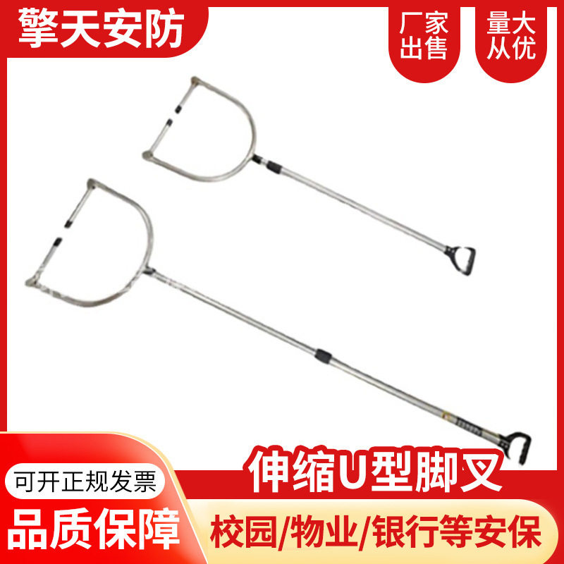 厂家批发自动回弹型腰叉 脚叉 颈叉 U型不锈钢伸缩款