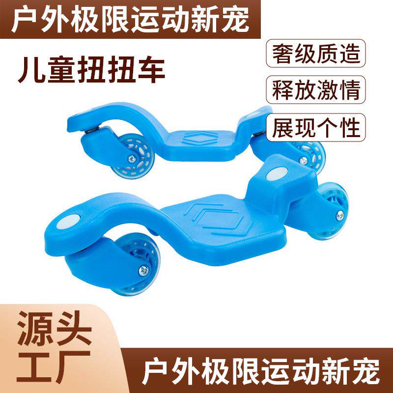 发光扭扭车小鸟型漂移板分体式滑板车儿童活力板